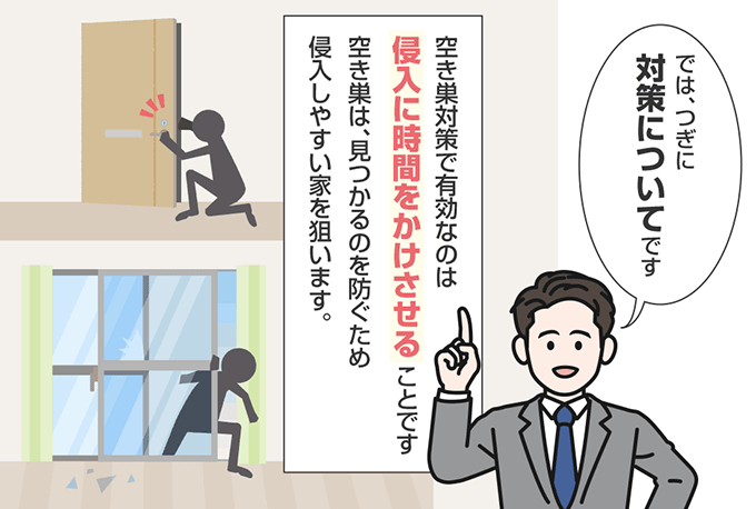埼玉県さいたま市西区の防犯対策