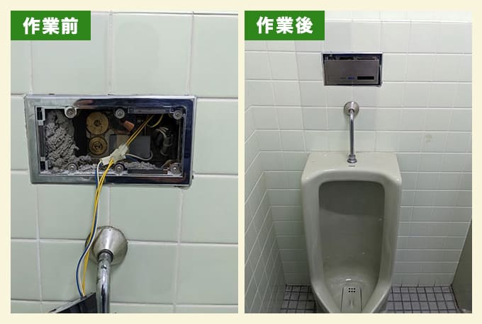 男子トイレ小便器の水漏れ応急処置