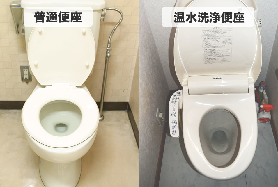 温水洗浄便座の有無
