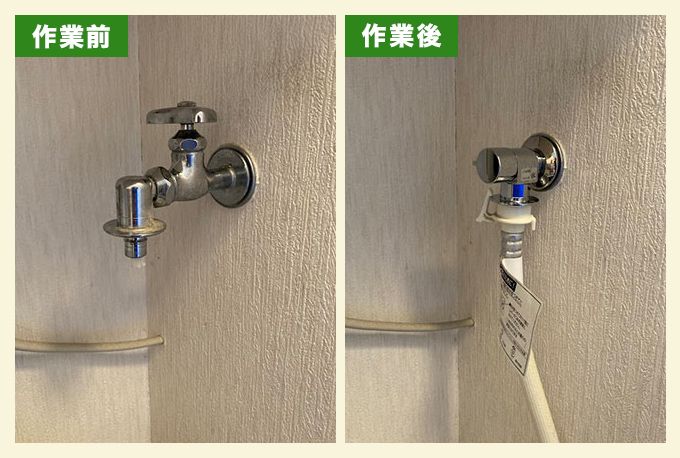 水漏れによる洗濯機の蛇口交換