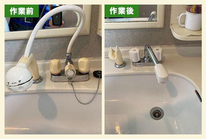 水漏れによる洗面台水栓交換