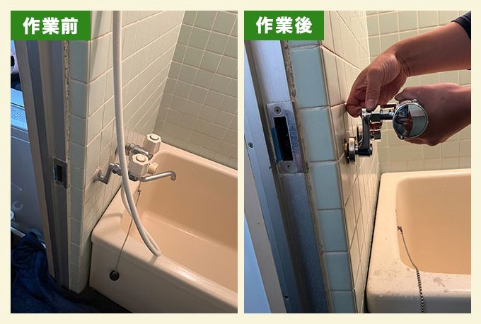 水漏れによる浴室の混合水栓交換