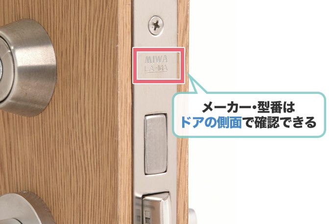ドアノブを自分で交換する場合の大まかな流れ