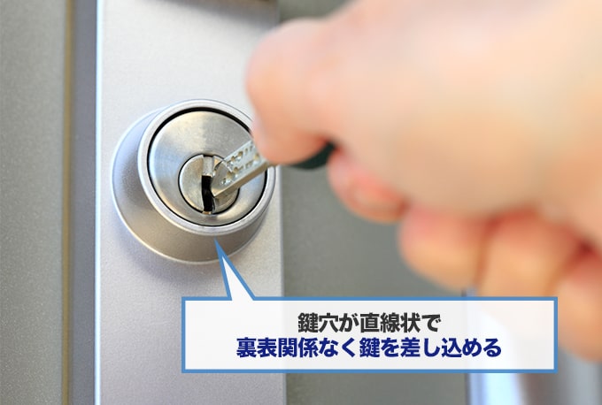 『リバーシブル』タイプのディンプルキーは玄関の出入りをスムーズにできる<
