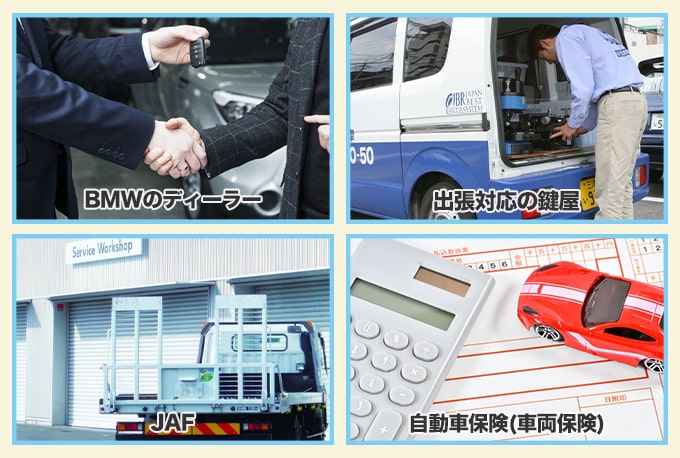 鍵が開かないトラブルが起こったときの連絡先