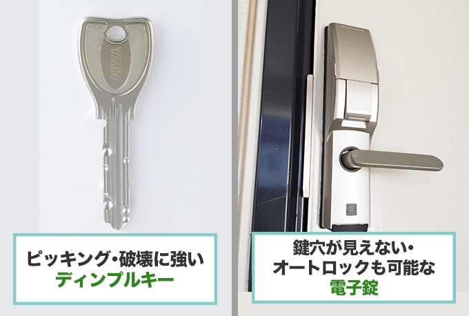ドアガードに追加で行う防犯対策『玄関の鍵を防犯性の高い種類に交換』