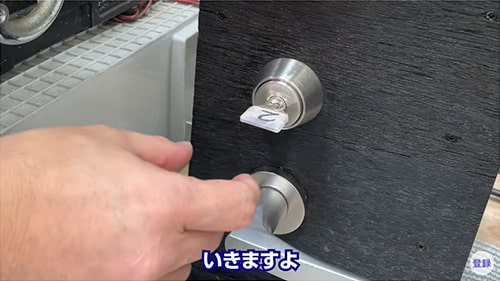 合鍵2本目