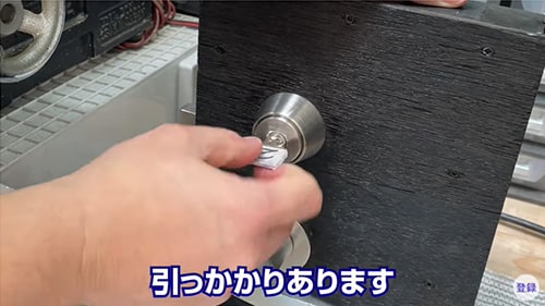 引っかかりがあります
