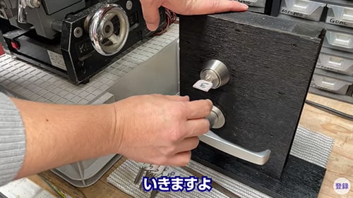 合鍵3本目