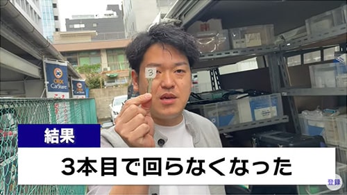 検証結果