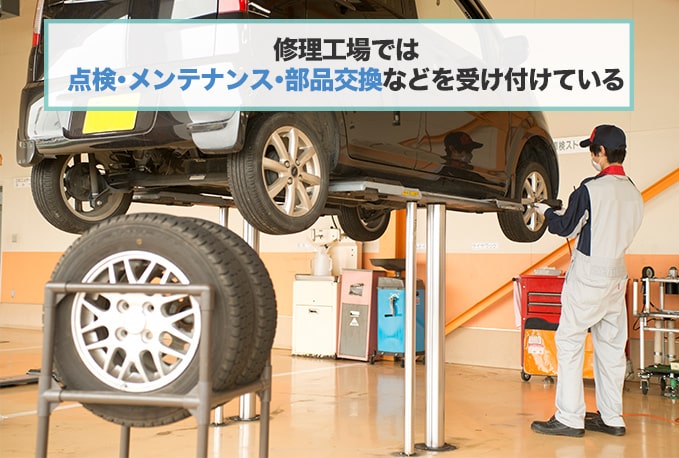 鍵が回らないトラブルを出車・バイクのディーラー・修理工場に依頼する方法