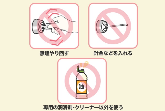 車・バイクの鍵が回らないときにやってはいけないこと