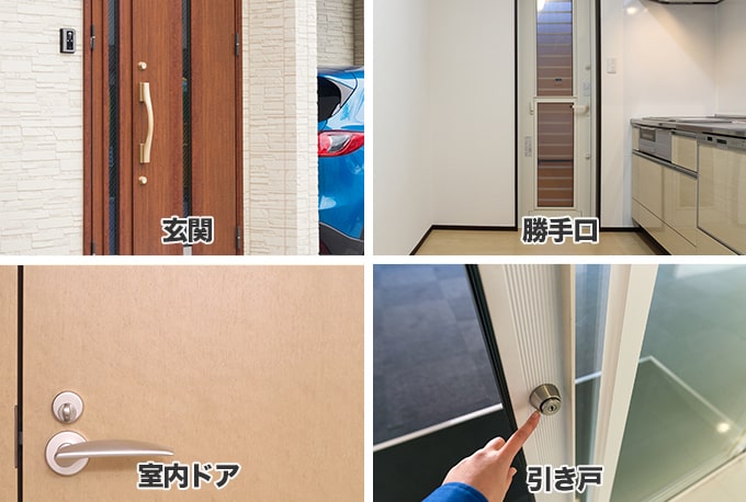 扉に後から取り付けられる鍵の種類!穴あけ・工事不要の鍵をチェック