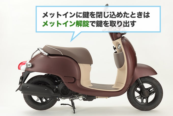 バイク・原付の鍵が開かない原因から対処方法をチェック