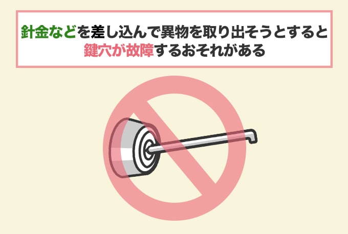 バイク・原付の鍵穴にゴミや異物が入ったときの対処方法・やってはいけないこととは?