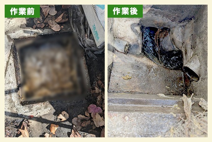 トイレの配管つまり除去