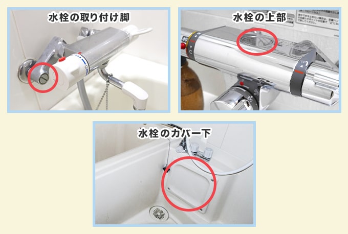 自分で修理が難しい場合は応急処置を行う