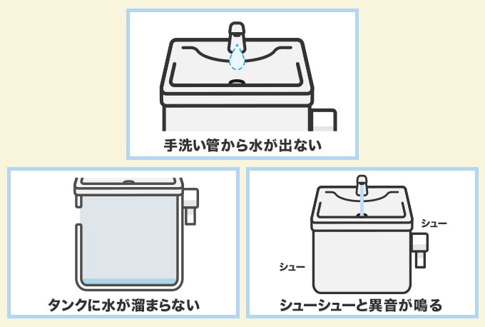 TOTOトイレのダイヤフラムが故障したときに起こる症状とは