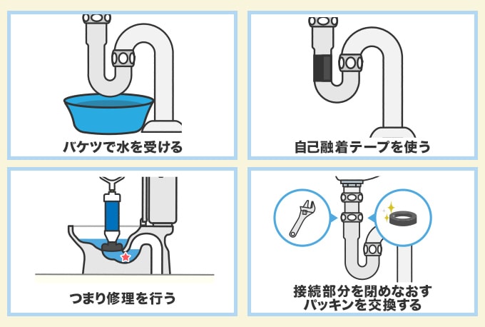 二階の排水管が原因の水漏れ対処法