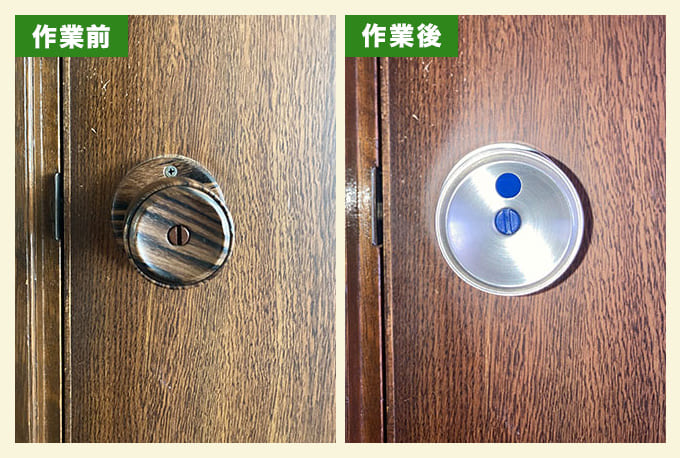 開かなくなったトイレの解錠、ドアノブ交換