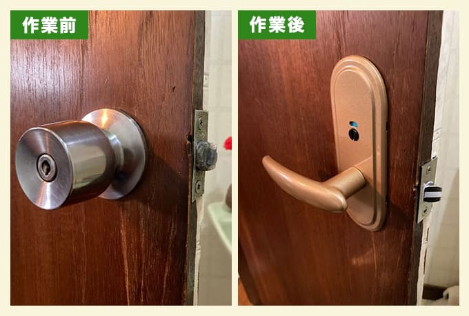 壊れたトイレのドアノブ交換