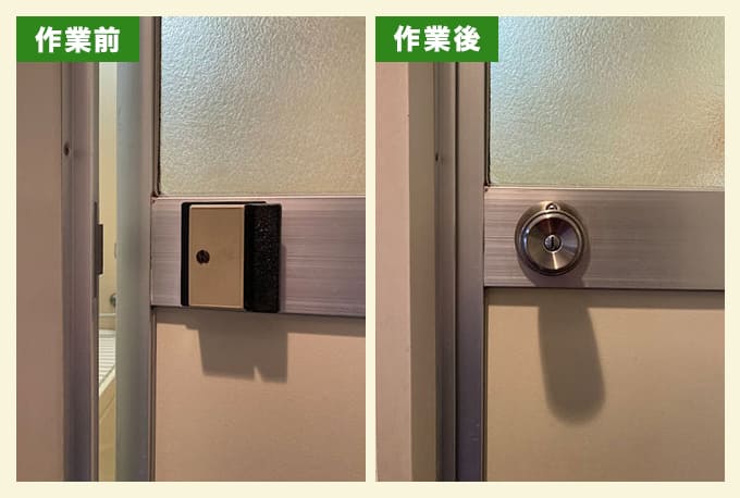 中から開かない浴室ドアの錠前交換