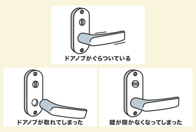 部分修理で対応できる場合もある