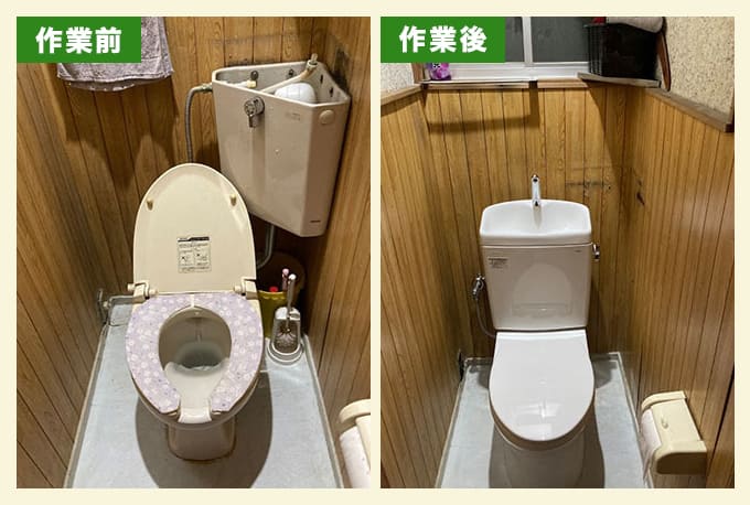 40年使用されたトイレ便器のみのリフォーム料金事例