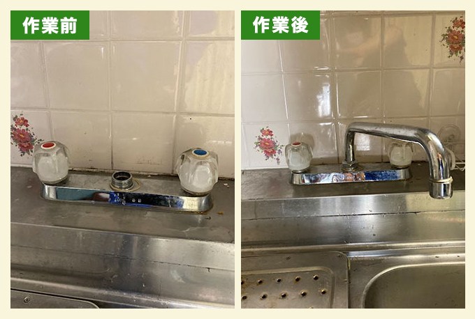 キッチン水栓の修理