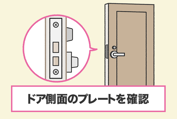 ドアを開けた状態で作業を行う