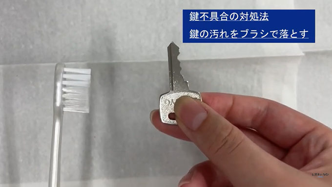 鍵の汚れをブラシで落とす