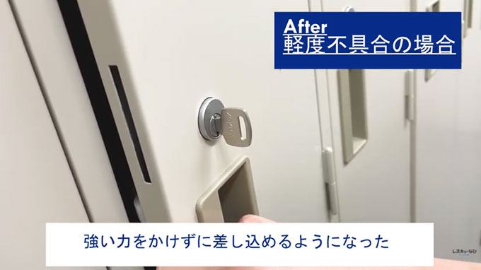 軽度不具合の場合