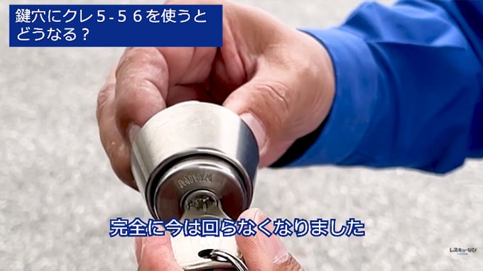 完全に回らなくなったシリンダー