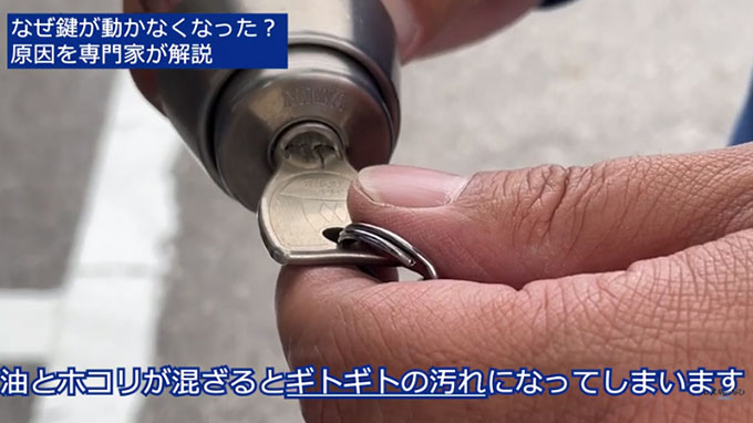 なぜ鍵が回らなくなった？原因を専門家が解説