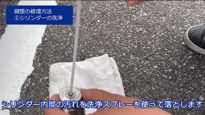 扉からシリンダーを外して洗浄作業を行います