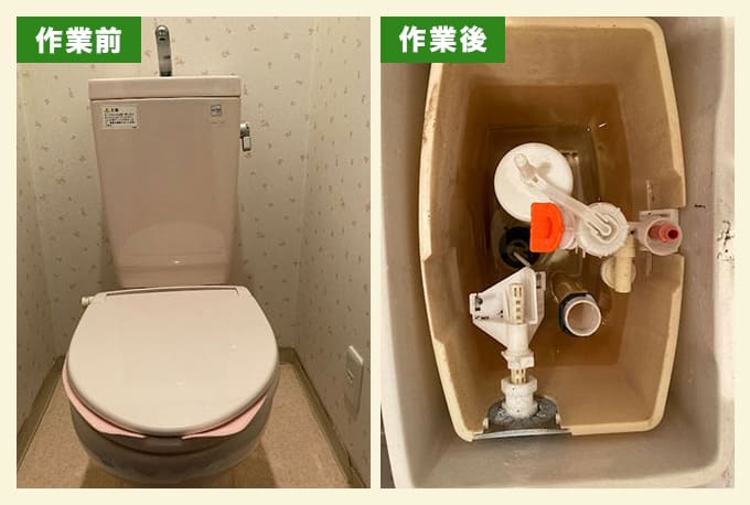 水が出なくなったトイレのダイヤフラム交換
