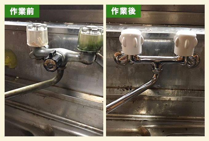 水漏れに伴う台所水栓の交換