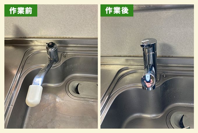 破損したキッチンの混合水栓交換