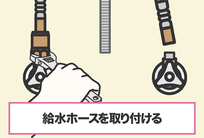 カウンター下の2本の給水ホースを、アダプターを使って止水栓とつなげる