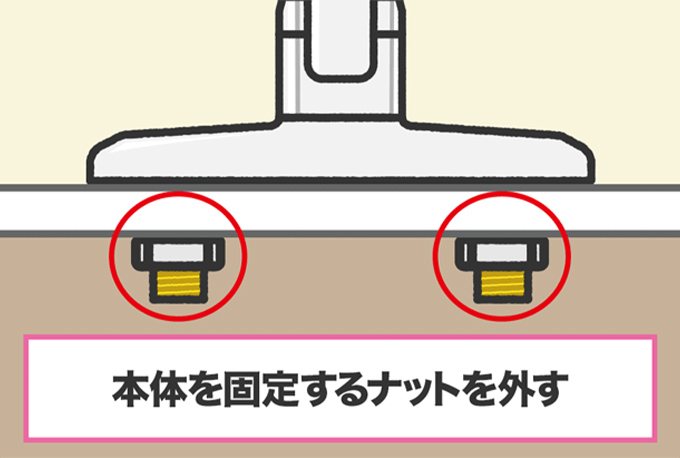 蛇口本体を外す