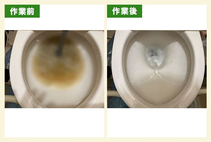 薬剤によるトイレつまり修理の作業写真