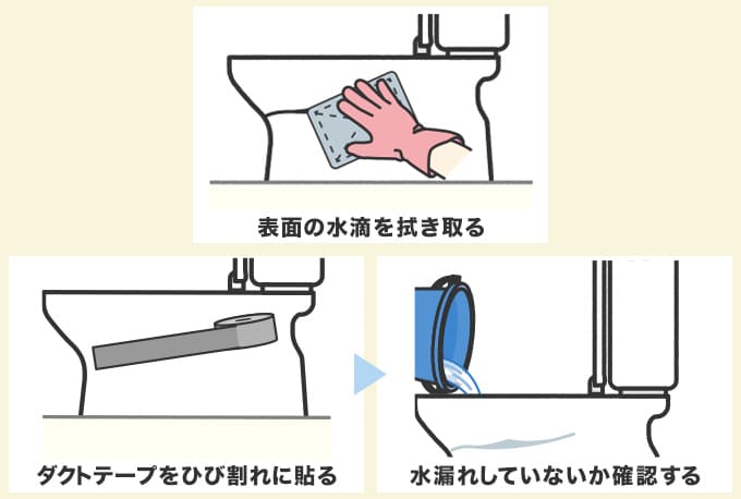 防水ダクトテープを使ったひび割れの補修方法