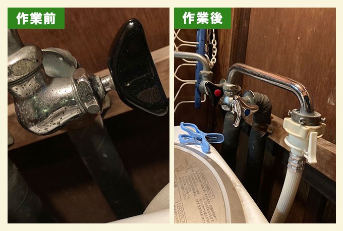 洗濯機蛇口の水漏れ修理