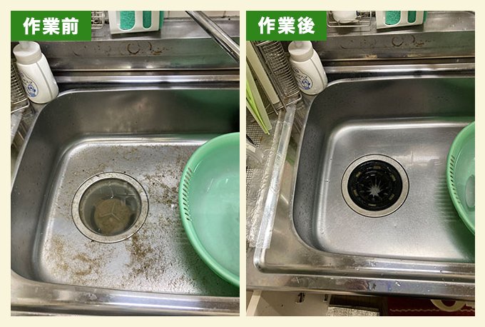 キッチンの排水管つまりの修理事例