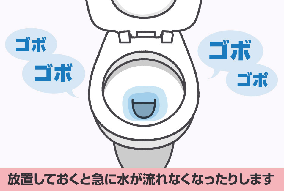 ゴボゴボやゴポゴポの異音もトイレつまりの症状の1つ
