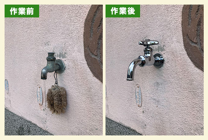 水漏れに伴う屋外蛇口交換