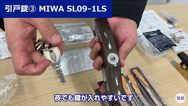 蓄光になので夜でも鍵が入れやすい