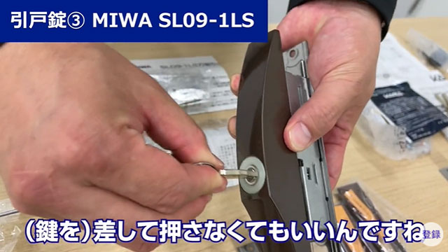 操作性が良くて、防犯性も優れている