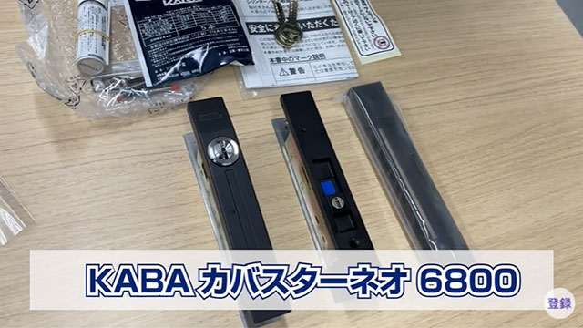 KABA カバスターネオ 6800