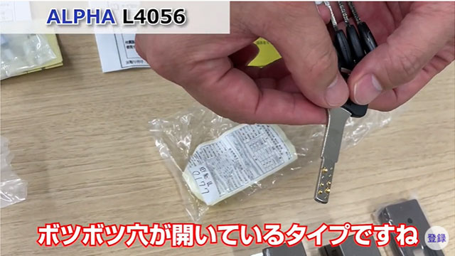 ディンプルキーの引き戸錠